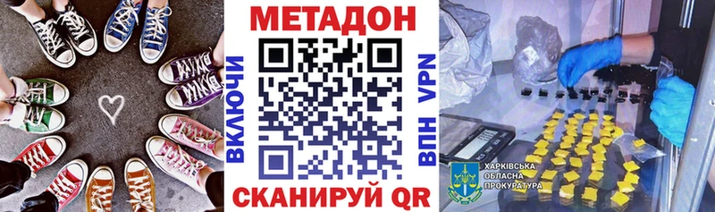 площадка Telegram  Звенигород  Метадон кристалл 