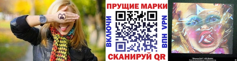 Марки N-bome 1,5мг  купить закладку  ссылка на мегу ТОР  Звенигород 